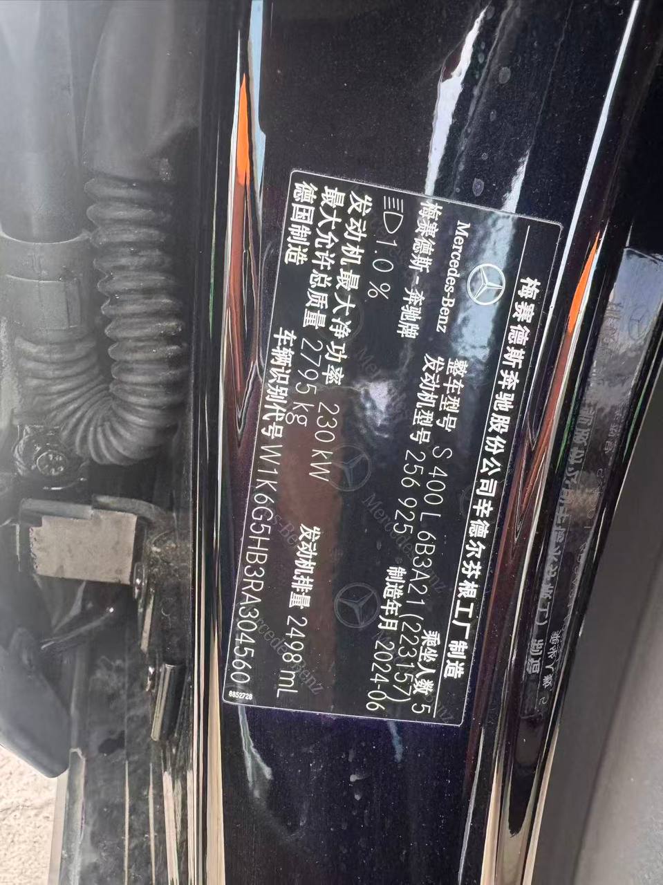 鲁C7TD88奔驰机动车一辆