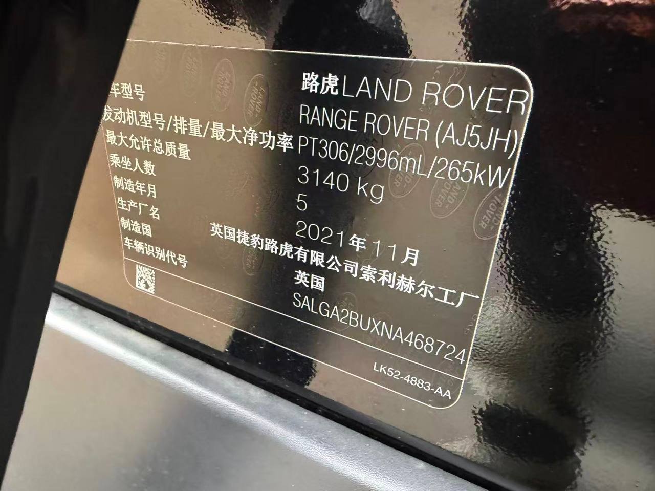 浙F09FA1路虎小型越野客车一辆